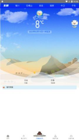 �����ǻ�����app�ֻ���