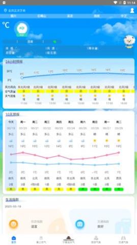 �����ǻ�����app�ֻ���