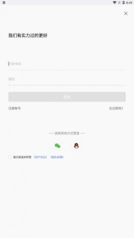 价值社交
