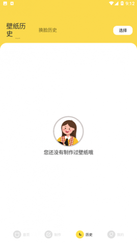 wallpaper精选秀