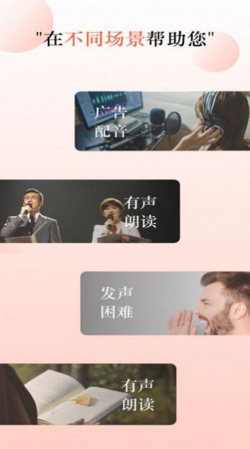 光速配音工坊官方版