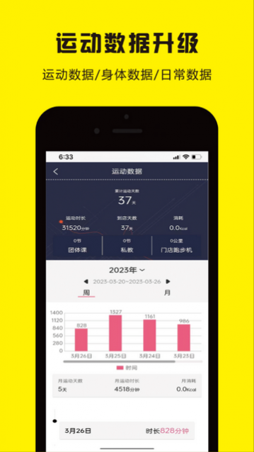 曼巴运动官方版