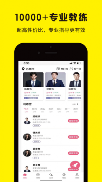 曼巴运动官方版