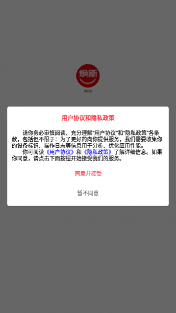 ��������app���°�