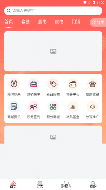 ��������app���°�