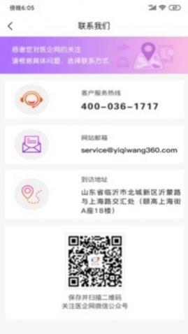 医企商城app官方最新版