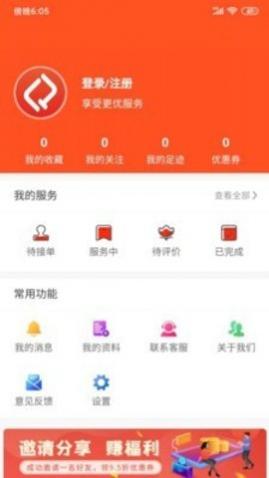 医企商城app官方最新版