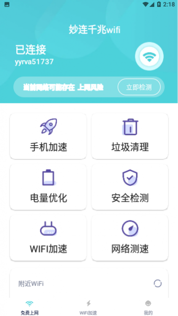 ����ǧ��wifi