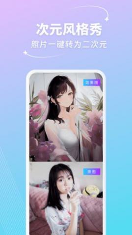 妙笔AI生画app手机版
