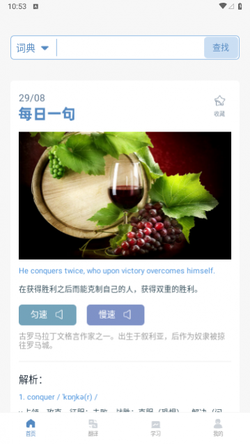 人人词典手册免费版
