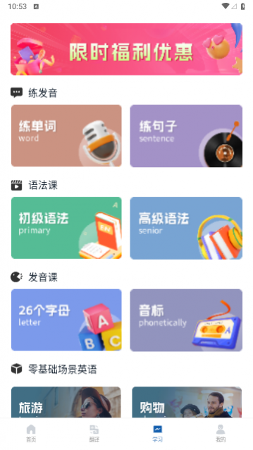 人人词典手册免费版