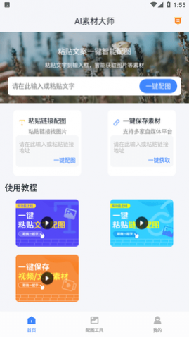 AI�زĴ�ʦapp