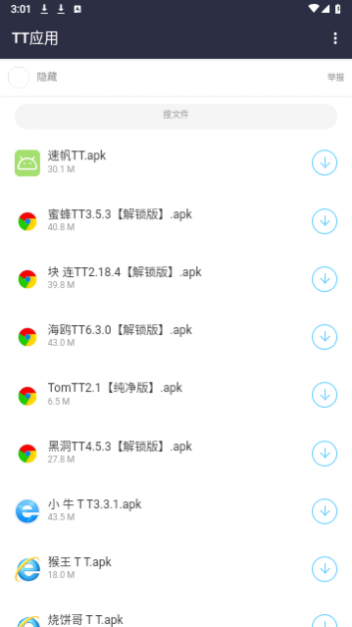 童年软件库
