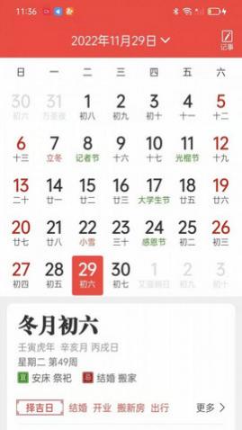 掌上天气通