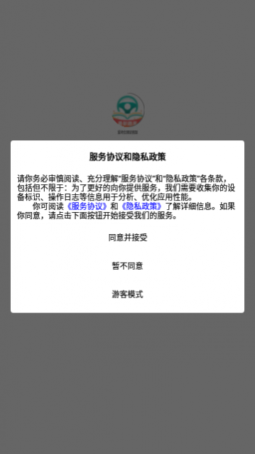 爱考仕理论答题app手机版