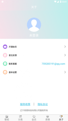 壁纸精选大全免费版