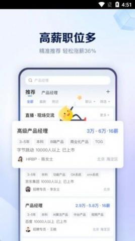 天骄亦聘app安卓版