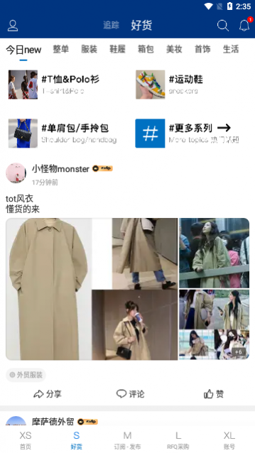 501外贸服装论坛