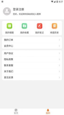 演出经纪人百分题库2024最新版