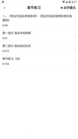 演出经纪人百分题库2024最新版