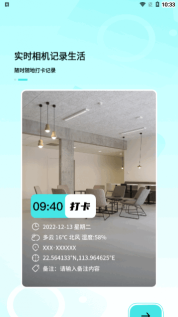 拍照水印相机
