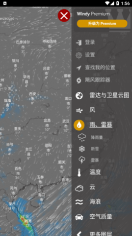 windy气象红色版