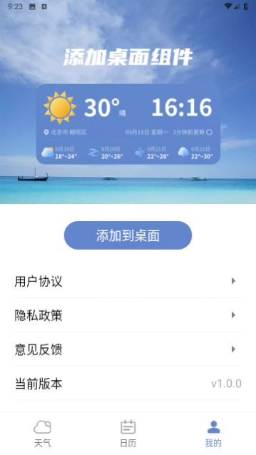 於菟绚烂天气