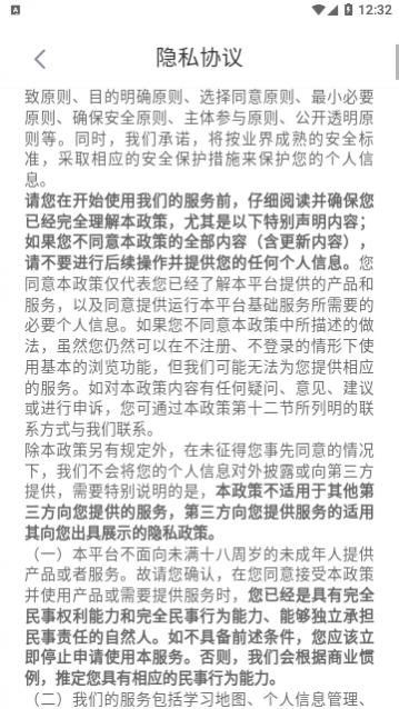 海享学2024最新版