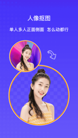 AI抠图大师2024最新版