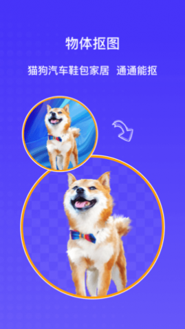 AI抠图大师2024最新版