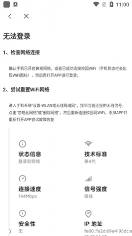 GiWiFi手机助手