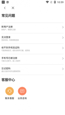 GiWiFi手机助手