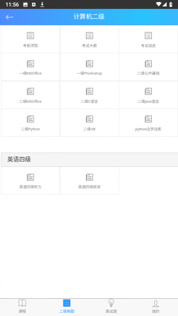 python简明教程