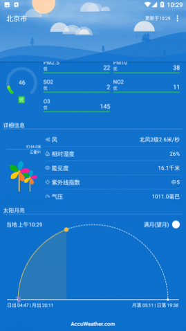Holi天气软件