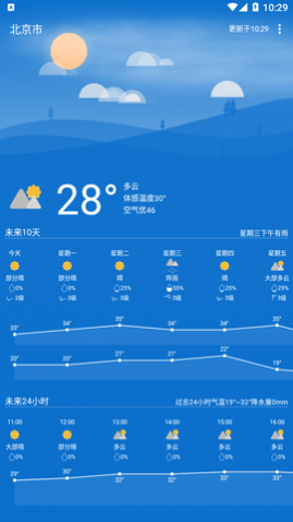 Holi天气软件