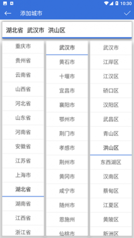 Holi天气软件