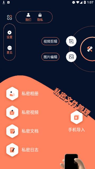 文件管理资源大师官方版