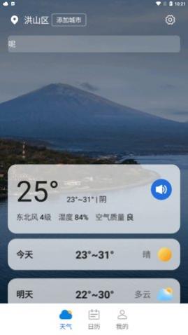 古今好天气app手机版