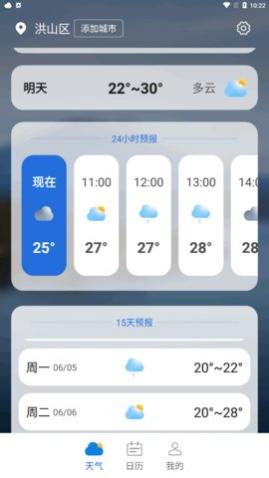 古今好天气app手机版