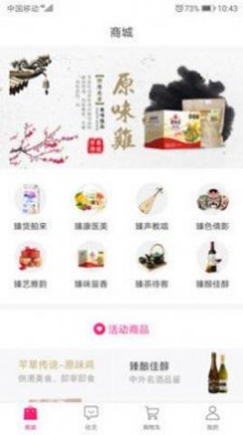 小臻优品app安卓版