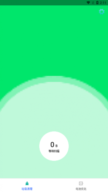 空间清理卫士app手机版