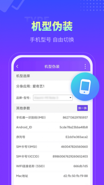 微分身大师官方版