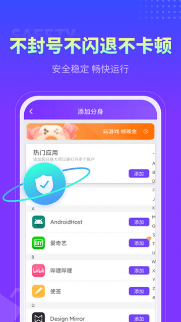 微分身大师官方版