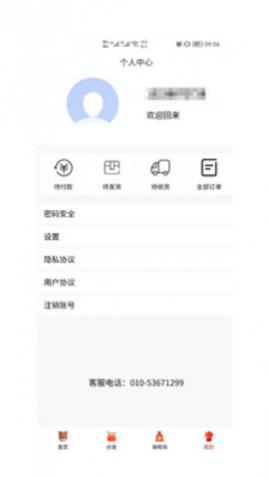 HD助力乡村app最新版