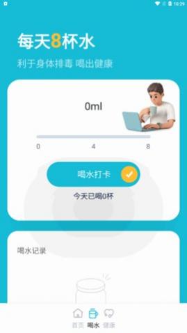 悠然计步app手机版