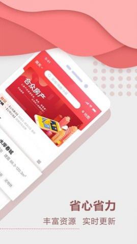 ��app���°�