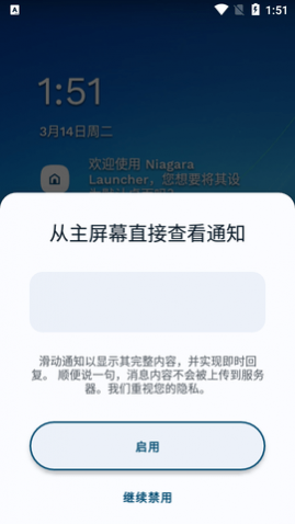 Niagara Launcher