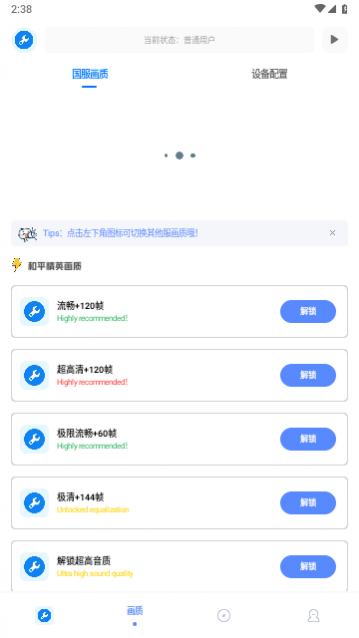 北幕工具箱专业版