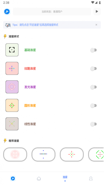 北幕工具箱专业版
