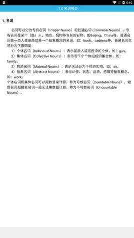 grammar语法软件